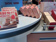 -詹记桃酥(包河万达店)