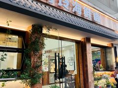 -阿玲海鲜面(高亭镇星河路店)