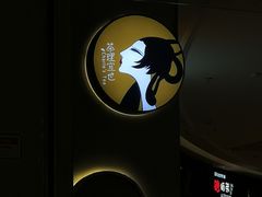 -茶理宜世(东方宝泰店)