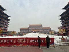 -大明幻境第一城