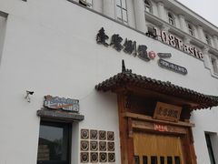 -壹零捌道·北京烤鸭(车公庄店)