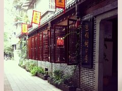 门面-泡桐树孙二娘私房菜