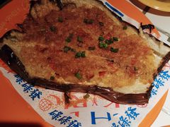 经典蒜香烧茄子-碌碌发·东南亚风味烧烤档(体育西店)
