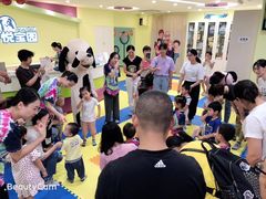 -悦宝园早教中心(庐阳区省直中心店)