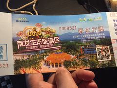 -云幽谷旅游区