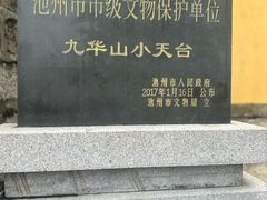 -九华山风景区