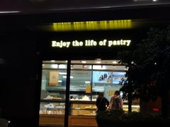 门面-鲍师傅糕点(江苏路店)