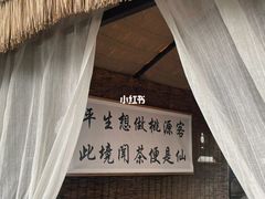 -常德桃花源景区