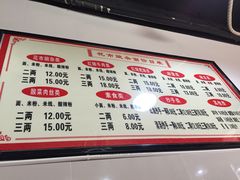 -花市豌杂面(民生路店)