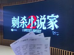 -万象影城(石家庄万象城IMAX激光店)