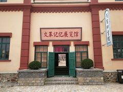 -清风小镇闯关东影视基地