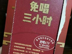 -欢唱KTV(东街店)