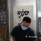 正觉胡同5号 新开了家咖啡店