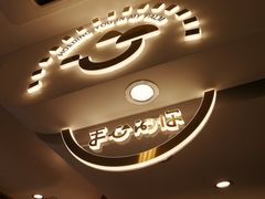 门面-手心的你·手作饭团(浦上店)