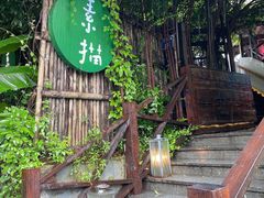 -素描餐厅(灵隐天竺店)