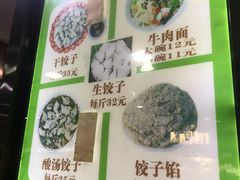 -回坊马二饺子馆