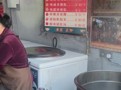 -老妈宫粽球