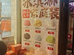 -冰冰酱老味刨冰绵绵冰(中山路总店)