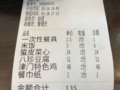-津菜宋记老房子(鼓楼店)