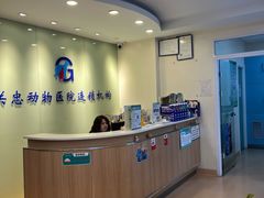 -瑞派·关忠动物医院(国瑞店)