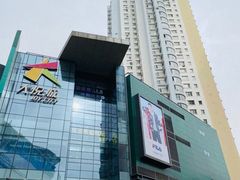 -大悦城(沈阳中街店)