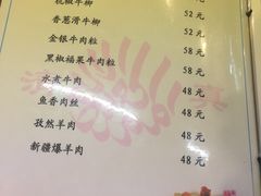 菜单-来顺成饭庄