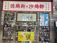 -憶廟街 X 沙角邨(太古城店)