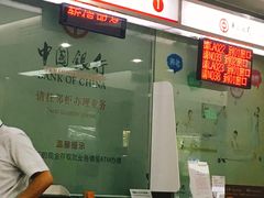 -中国银行自助银行(上海市卢湾支行营业部)