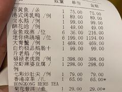 账单-金玉满堂潮州酒楼(无限极荟购物广场店)