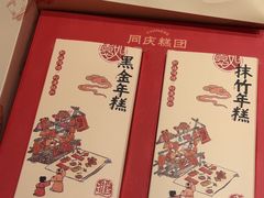 -同庆楼(天鹅湖万达店)