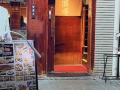 -九州酒场ひこぞう(1号店)