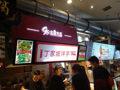 -周小亮丁家坡洋芋(全国总店)