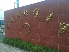 -雪绒花路停车场