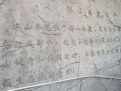 -浮山香苑