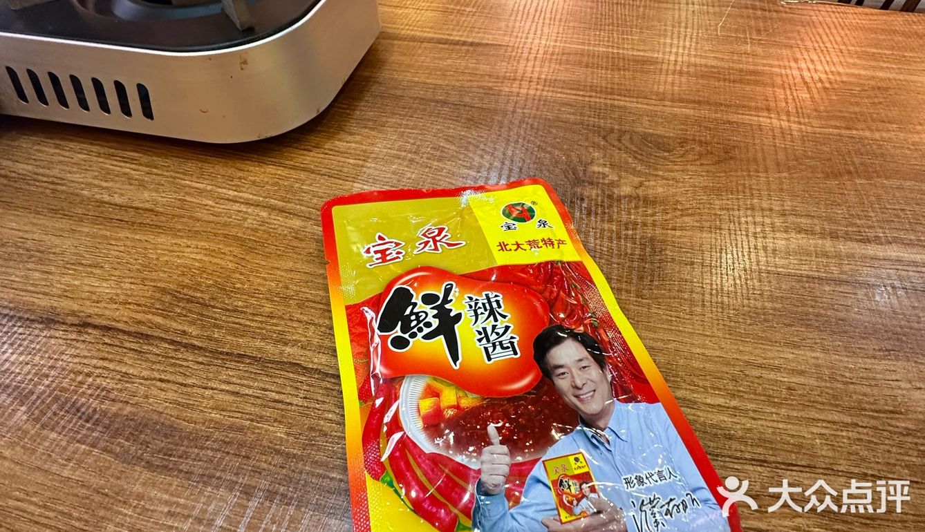 老铁，来一碗🔥东北老式麻辣烫充满地方特色的美食，团购优惠