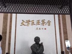 -乌镇东栅景区-茅盾故居