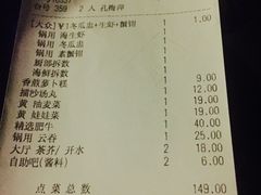 账单-稻香酒家·33年老字号·港式粤菜(富邦中心店)