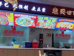 -老闵田螺馆·南昌市井菜·特色小吃(总店)