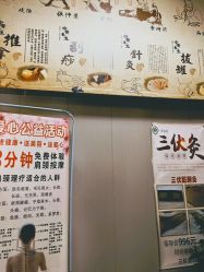 -升艾堂亚健康调理中心