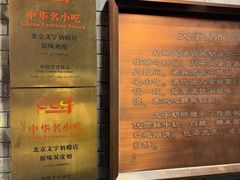 -文宇奶酪店(南锣鼓巷店)
