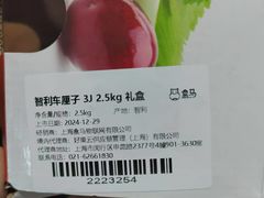 -盒马鲜生(首义店)
