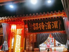 -正阳门饭庄·烤鸭·北京菜(万丰路七里庄店)