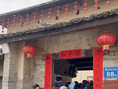 -福建土楼（南靖）云水谣景区-和贵楼