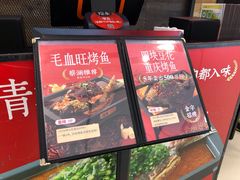 菜单-探鱼·鲜青椒爽麻烤鱼(番禺万达店)