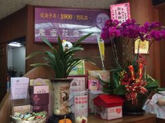 -老雪花斋-丰原