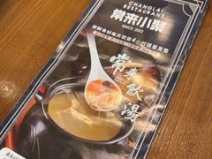 -常来小聚·广州非遗传承餐厅(中山二路店)