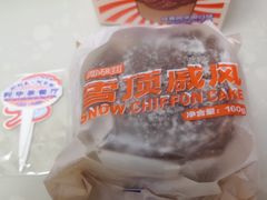 -好利来(东四店)