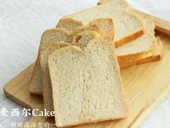 -金焙麦西尔手工烘焙坊(汇新路店)