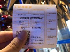 -金逸影城(广州海珠城激光IMAX店)