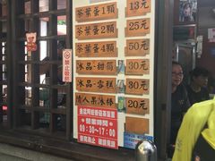 门面-金盆阿嬷香菇茶叶蛋(玄光店)